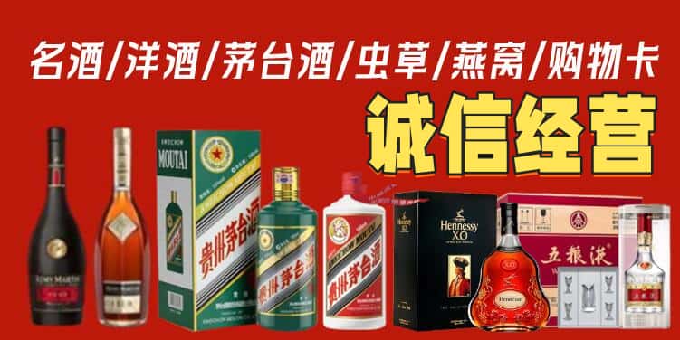 中山烟酒回收电话