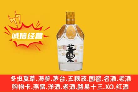 中山求购回收老董酒