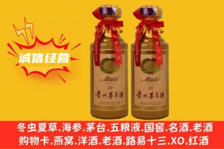 中山求购回收30年茅台酒