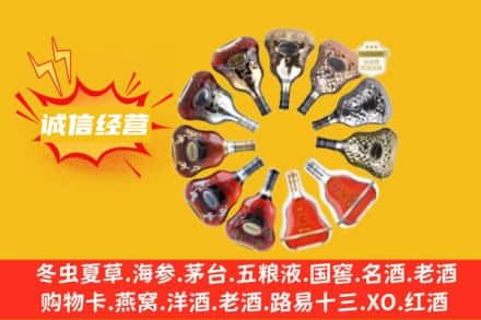中山求购回收XO洋酒